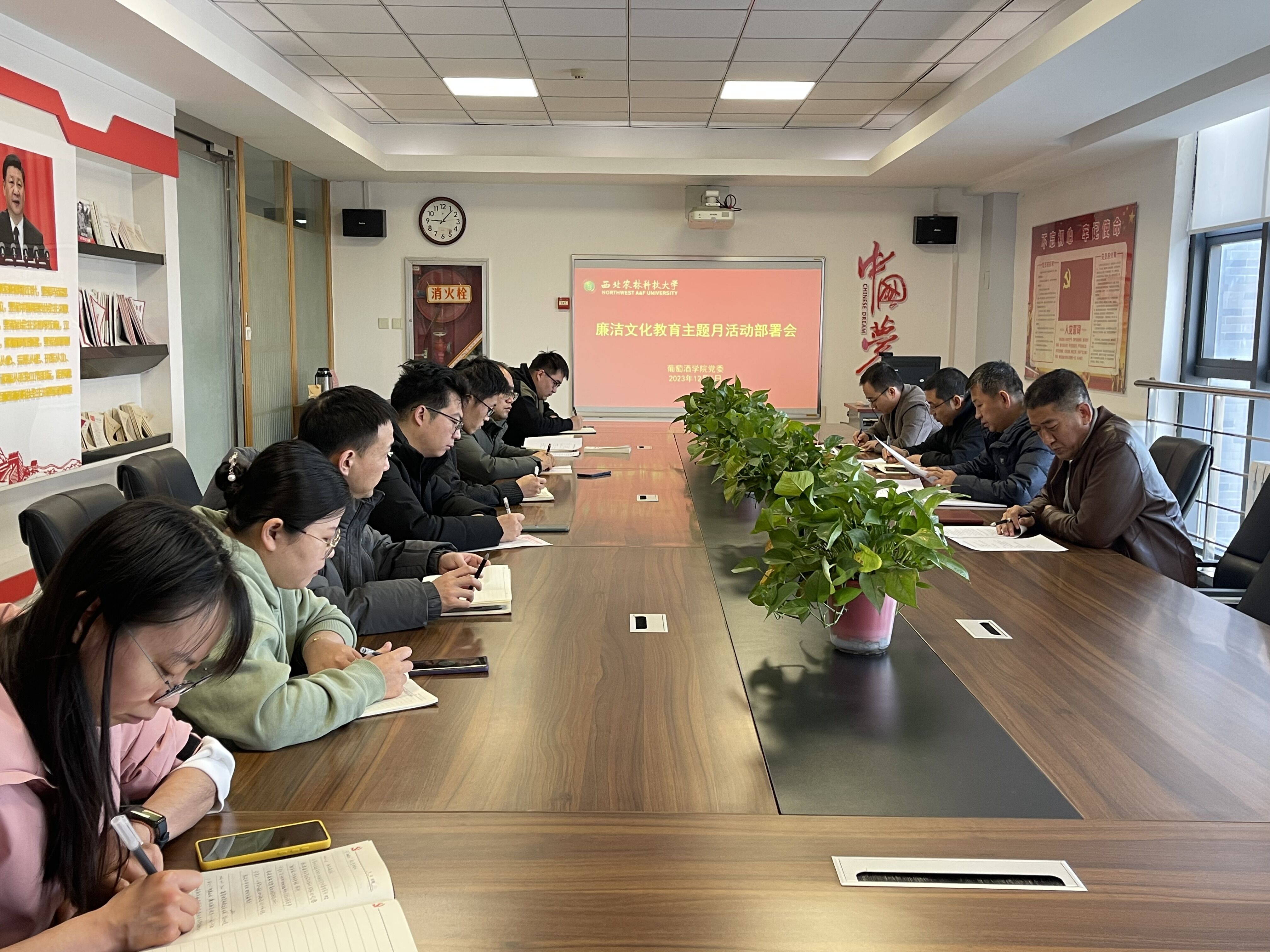 党委(扩大)会安排部署廉洁文化主题教育月活动.jpg